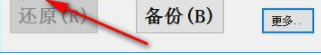 OBR一键备份&一键还原官方版
