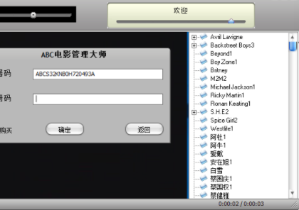 ABC电影管理大师客户端官方版
