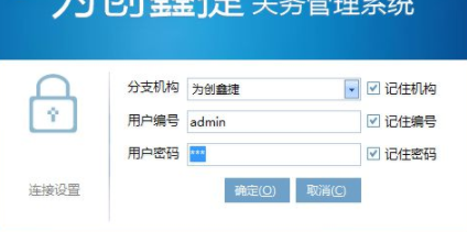 为创鑫捷关务管理系统官方版