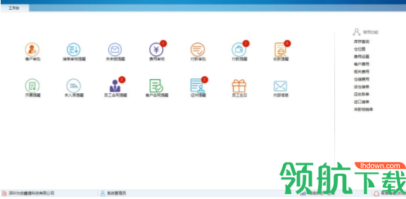 为创鑫捷关务管理系统官方版