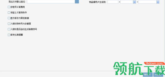 为创鑫捷关务管理系统官方版