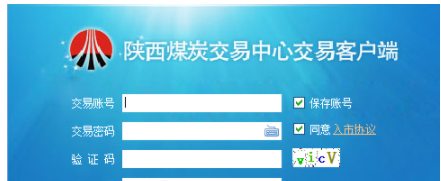 陕西煤炭交易中心交易客户端官方版