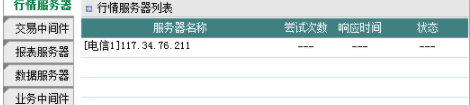 陕西煤炭交易中心交易客户端官方版