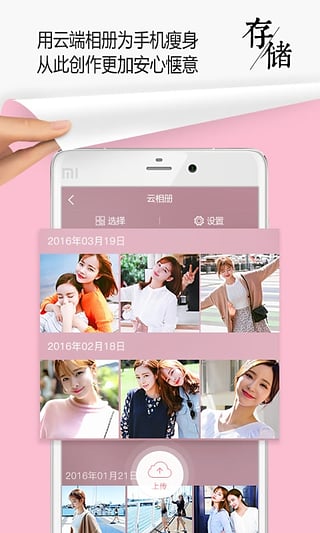 简拼app