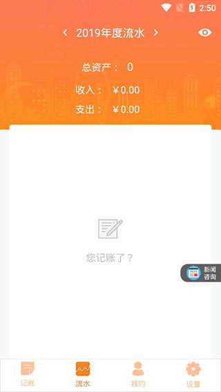 番茄记账本app