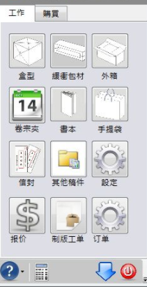 drawmaker拼版大师专业版
