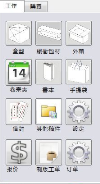 drawmaker拼版大师专业版