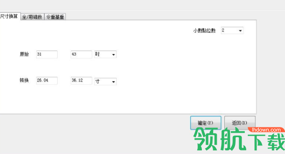 drawmaker拼版大师专业版