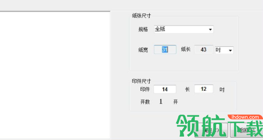 drawmaker拼版大师专业版