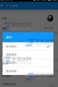 每日瑜伽破解版
