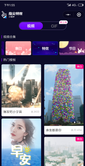指尖特效免费破解版