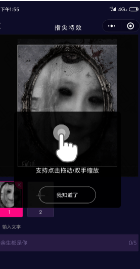 指尖特效免费破解版