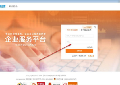诺诺发票客户端电脑官方版