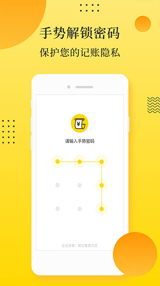 记点点记账手机版