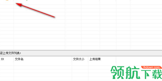 蓝奏云批量上传工具官方版