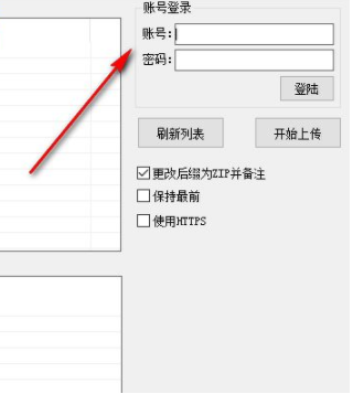 蓝奏云批量上传工具官方版