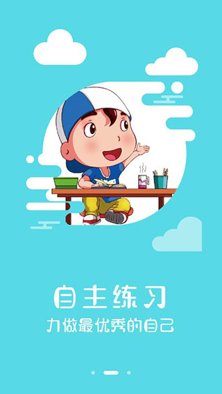 神墨学堂手机版