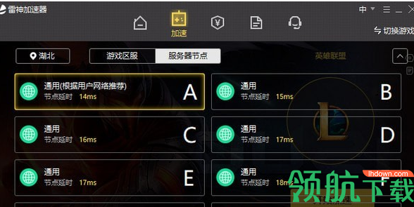雷神加速器官方版