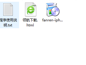 凡人iPhone视频转换器官方版