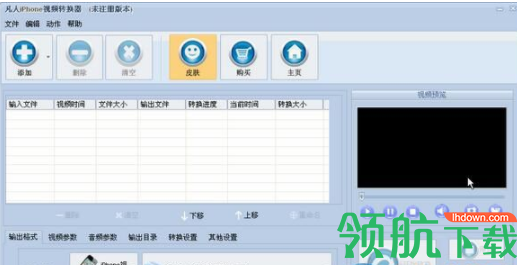 凡人iPhone视频转换器官方版