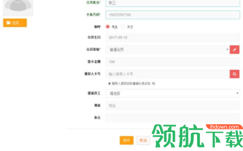 久客会员营销管理系统官方版