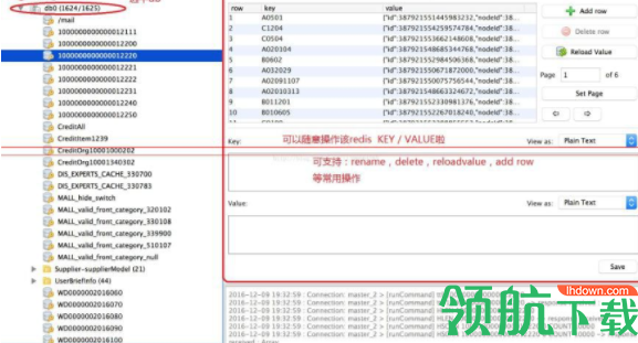 RedisDesktopManager可视化工具官方版