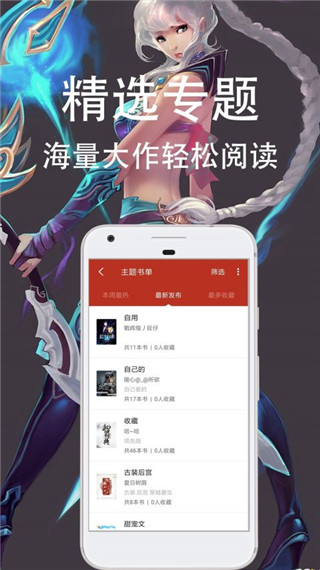 甜橙阅读安卓版
