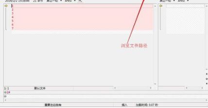 BCompare文件对比工具破解版