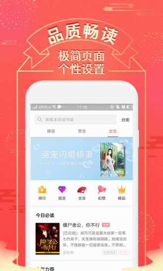 得间小说破解版
