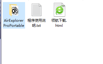 AirExplorerPro绿色破解版