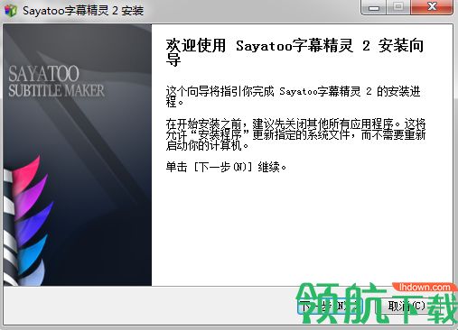 Sayatoo SubtitleMaker 2中文破解版
