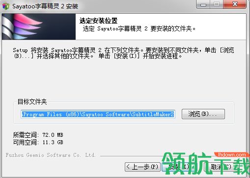 Sayatoo SubtitleMaker 2中文破解版