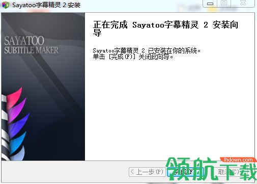 Sayatoo SubtitleMaker 2中文破解版