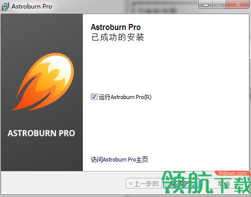Astroburn Pro破解版(光盘刻录软件)