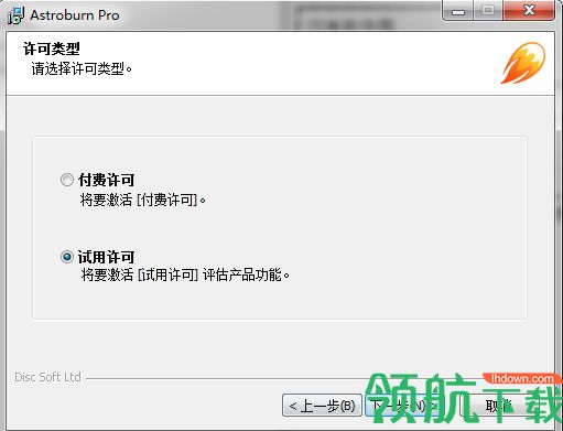Astroburn Pro破解版(光盘刻录软件)