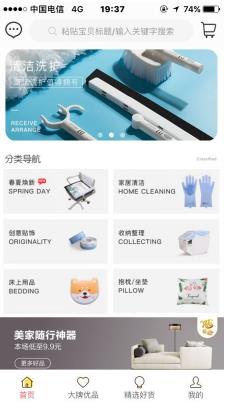 秒省日记app