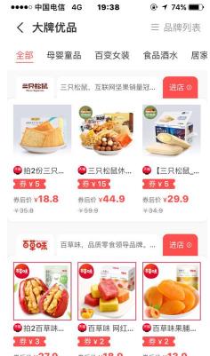 秒省日记app