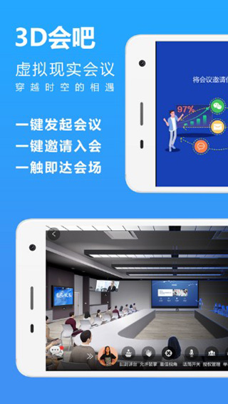 3D会吧安卓版