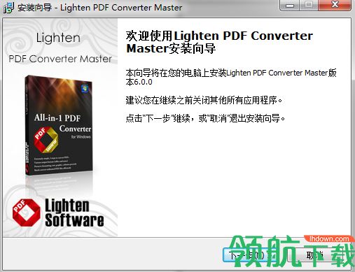 Lighten PDF Converter Master中文破解版「附注册机」