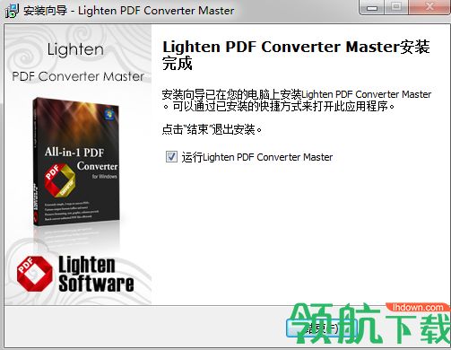 Lighten PDF Converter Master中文破解版「附注册机」