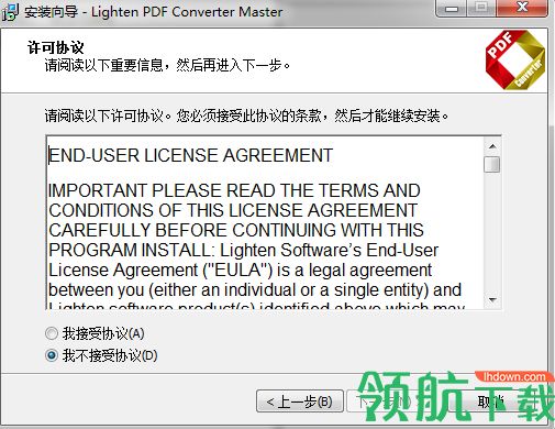 Lighten PDF Converter Master中文破解版「附注册机」
