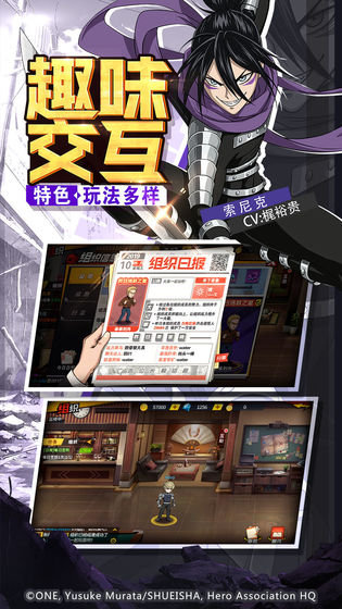 一拳超人:最强之男手游