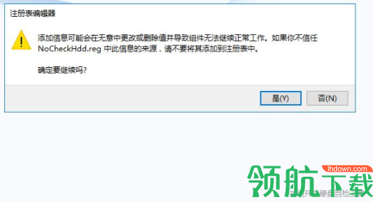 关闭开机硬盘自检工具官方版