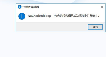 关闭开机硬盘自检工具官方版