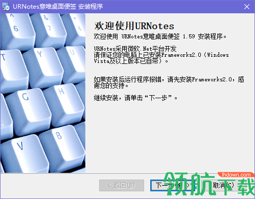 URNotes意唯桌面便签绿色官方版