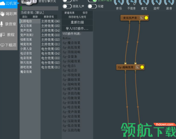 疯歌音效平台客户端官方版