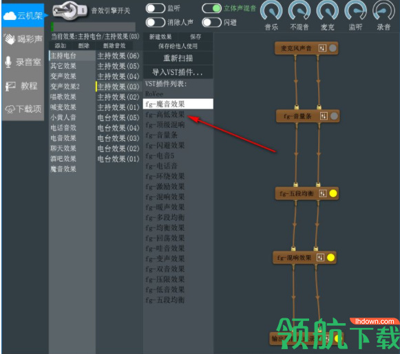 疯歌音效平台客户端官方版