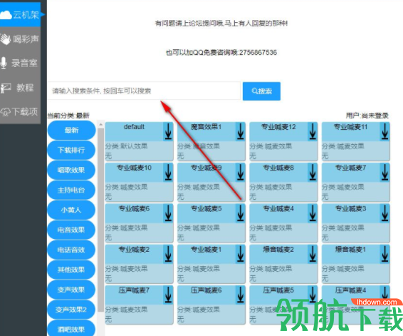 疯歌音效平台客户端官方版