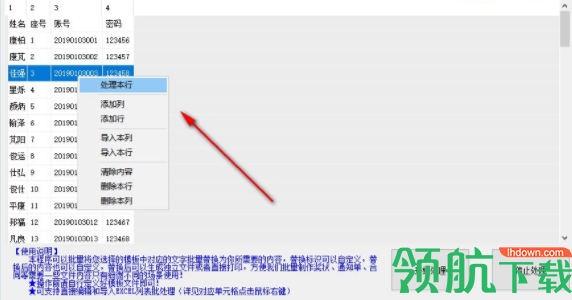 WORD内容批量替换小工具官方版