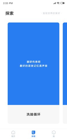 塔词app